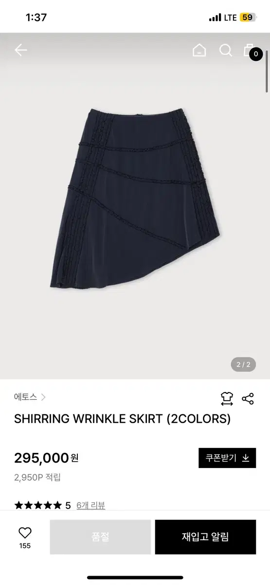 에토스 SHIRRING WRINKLE SKIRT 3사이즈